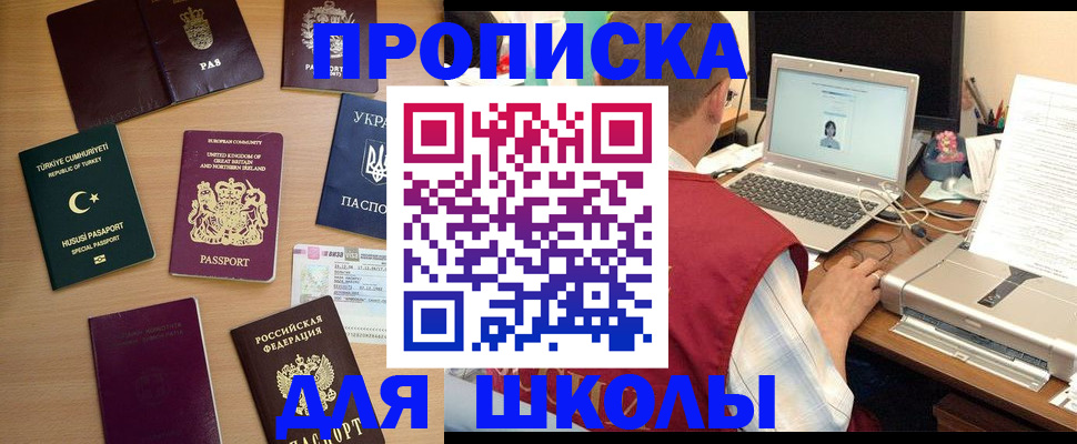 прописка регистрация в Инзе