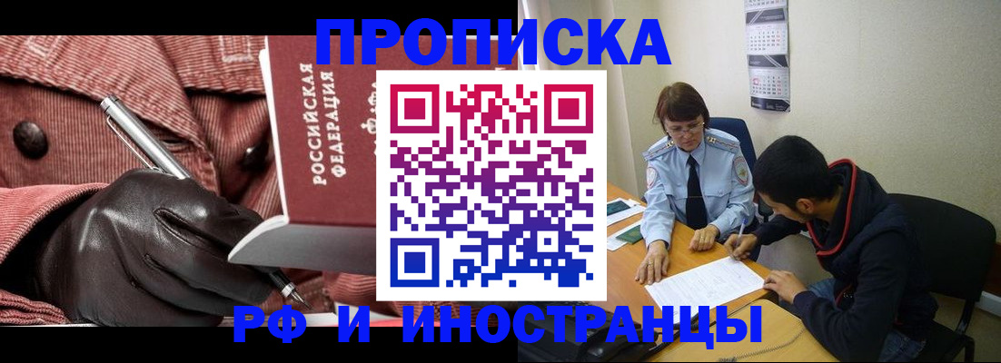 прописка в квартире в Инзе