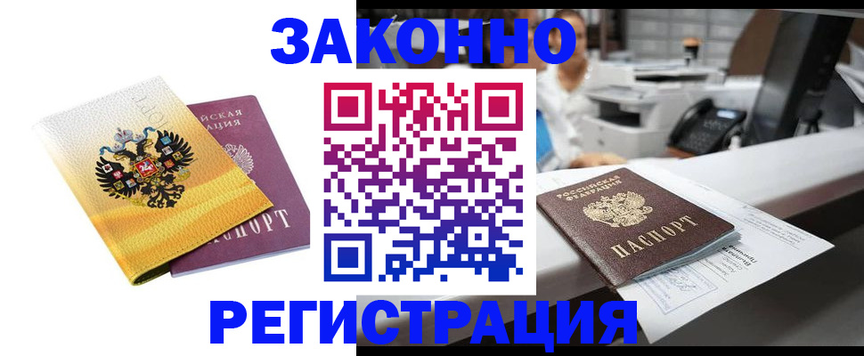 временная регистрация собственник в Инзе