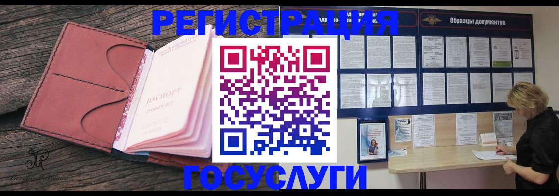 временная регистрация собственник в Инзе
